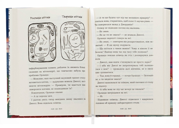 Бумажная книга «Вандербікери загублені та віднайдені. Книга 4», автор Карина Ян Глейзер - фото №1