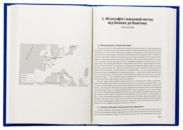 Бумажная книга «Історія філософії. Модерна доба», авторов Умберто Эко, Рикардо Федрига - фото №1