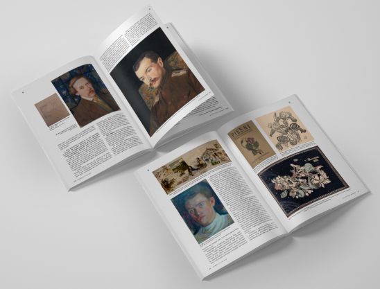 Бумажная книга «Журнал Антиквар. Випуск № 1 (134), 2024. Михайло Жук — вісник Відродження» - фото №1