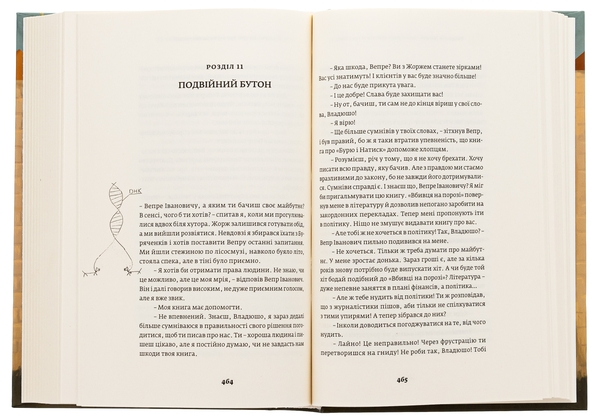 Бумажная книга «Детективна агенція «Буря і натиск»», автор Владислав Ивченко - фото №1
