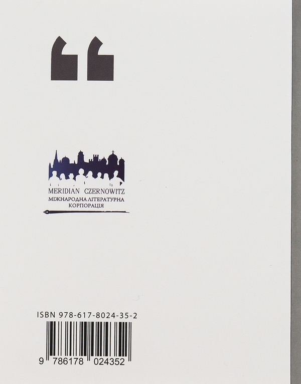 Бумажная книга «Summa», авторов Юрий Издрык, Евгения Нестерович - фото №1