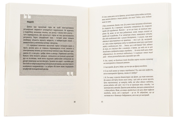 Бумажная книга «Summa», авторов Юрий Издрык, Евгения Нестерович - фото №1