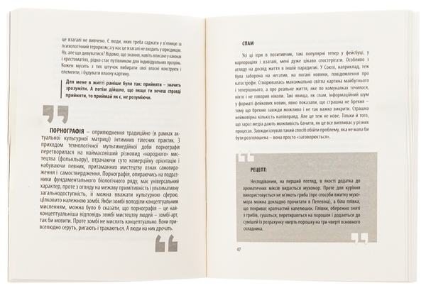 Бумажная книга «Summa», авторов Юрий Издрык, Евгения Нестерович - фото №1