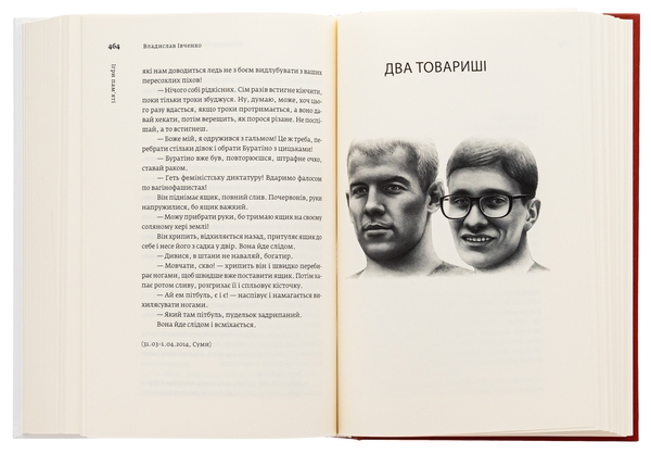 Бумажная книга «Ігри пам'яті», автор Владислав Ивченко - фото №1
