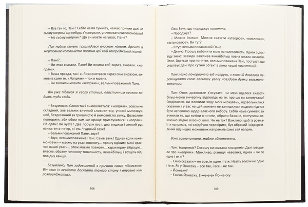 Паперова книга «Кому повінь підвалиною», автор Любомир Медвідь - фото №1