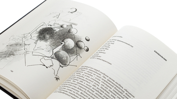 Паперова книга «Кому повінь підвалиною», автор Любомир Медвідь - фото №1