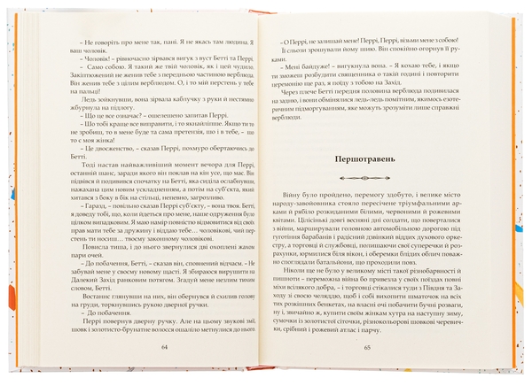 Паперова книга «Розповіді епохи джазу», автор Френсіс Скотт Фіцджеральд - фото №1