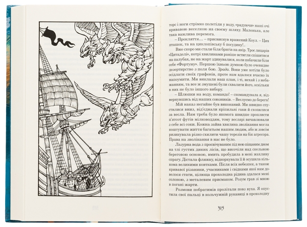 Бумажная книга «Принцеса Океану», автор Валерий Нагребинчик - фото №1