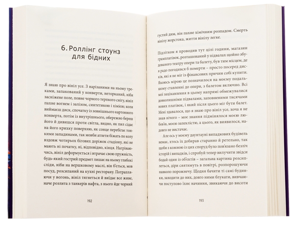 Бумажная книга «ANARCHY IN THE UKR. Луганський щоденник. Бігти не зупиняючись», автор Сергей Жадан - фото №1