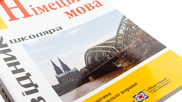[object Object] «Довідник з граматики німецької мови», автор Ігор Грицюк - фото №5 - мініатюра