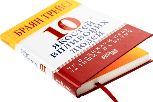 Бумажная книга «10 якостей впливових людей», автор Браян Трейси - фото №1