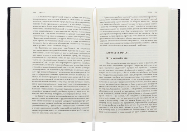 Бумажная книга «Діалоги. Наука. Література. Про себе. Книга 5», автор Станислав Лем - фото №1