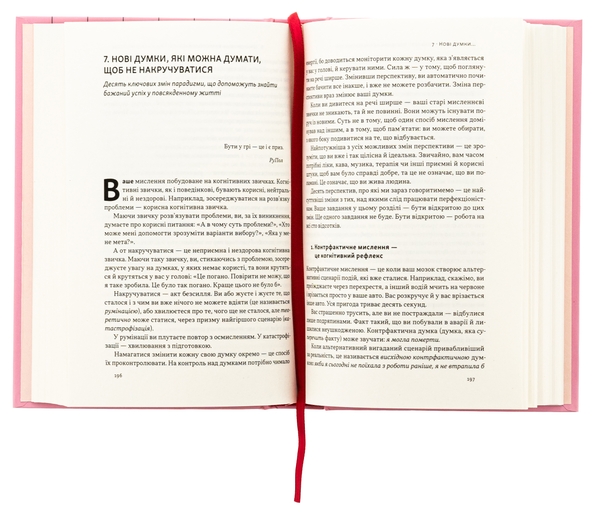 Бумажная книга «Посібник перфекціоністки. Як припинити все контролювати», автор Кэтрин Морган Шафлер - фото №1