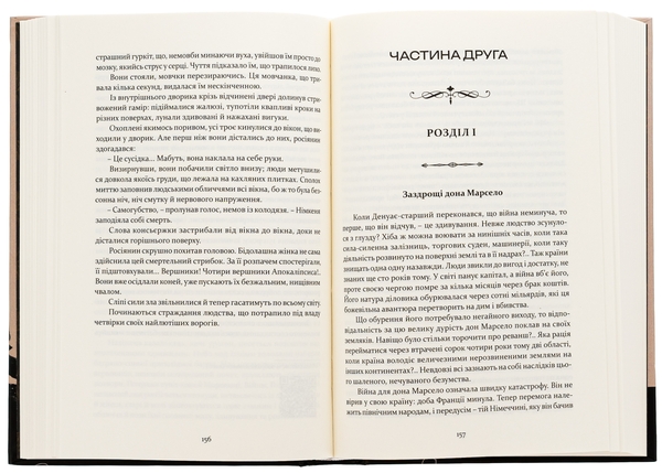 Бумажная книга «Чотири вершники Апокаліпсиса», автор Висенте Бласко Ибаньес - фото №1
