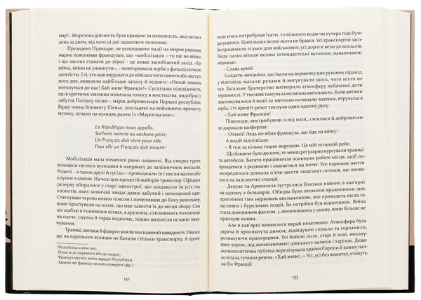 Бумажная книга «Чотири вершники Апокаліпсиса», автор Висенте Бласко Ибаньес - фото №1