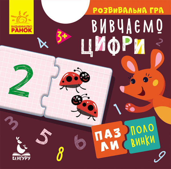 [object Object] «Пазли-половинки (комплект із 3 книг)» - фото №2 - миниатюра