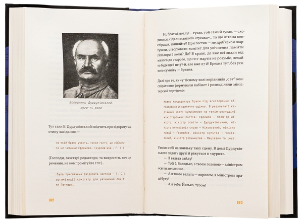 Бумажная книга «Набої для розстрілу», автор Гелий Снегирёв - фото №1