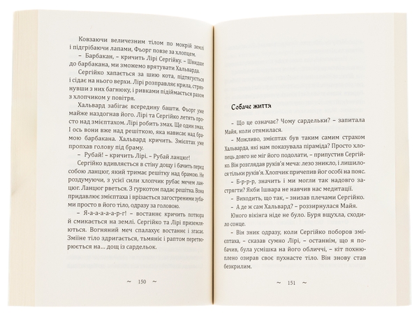 Бумажная книга «Таємниця Підкарпаття», автор Ольга Тимченко - фото №1