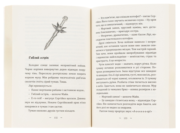 Бумажная книга «Таємниця Підкарпаття», автор Ольга Тимченко - фото №1