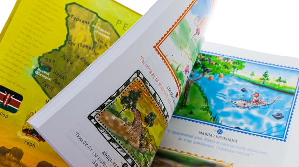 Бумажная книга «Ловіть казку! Фольклор народів Кенії» - фото №1