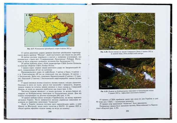 Бумажная книга «Надзвичайні ситуації в Україні», авторов В. Вишневский, А. Куций - фото №1