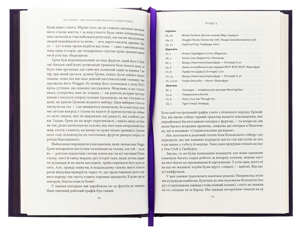 Бумажная книга «Автобіографія вокаліста Deep Purple», авторов Ян Гиллан, Дэвид Коэн - фото №1
