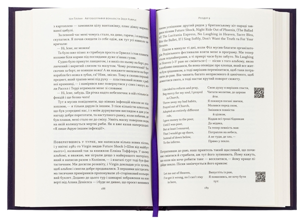 Бумажная книга «Автобіографія вокаліста Deep Purple», авторов Ян Гиллан, Дэвид Коэн - фото №1