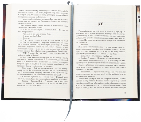 Бумажная книга «Одинак і Місяць», автор Юлия Сиромолот - фото №1