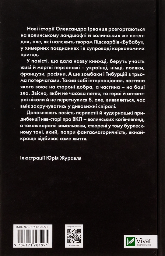 [object Object] «Ізмарагд княгині Несвіцької», автор Александр Ирванец - фото №2 - миниатюра