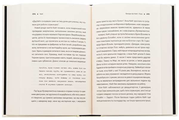 Бумажная книга «П'ять. Нерозказані історії жінок, убитих Джеком-Різником», автор Хэлли Рубенхолд - фото №1