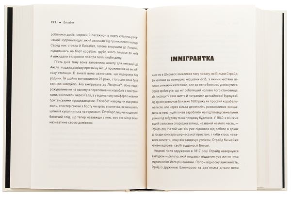 Бумажная книга «П'ять. Нерозказані історії жінок, убитих Джеком-Різником», автор Хэлли Рубенхолд - фото №1