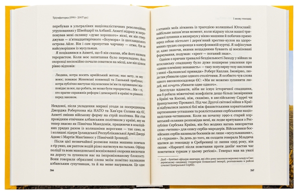 Бумажная книга «Рідні землі. Історія Європи через особисте сприйняття», автор Тимоти Гартон Эш - фото №1