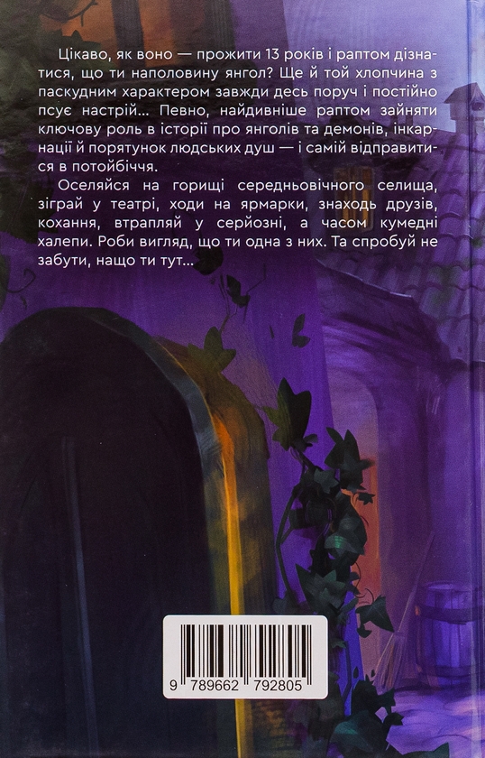 Бумажная книга «Аліса й таємниці потойбіччя», автор Юлия Осмий - фото №1