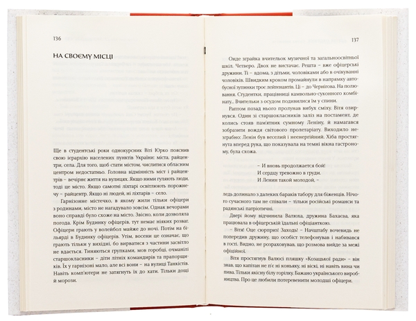 Паперова книга «Самка богомола», автор Сергій Оксеник - фото №1