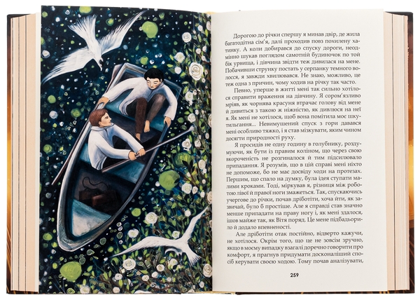 Бумажная книга «Хлопець у сталевих черевиках», автор Олеся Григорьева - фото №1
