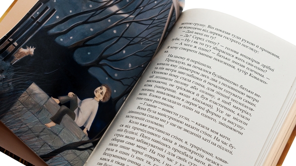 Бумажная книга «Хлопець у сталевих черевиках», автор Олеся Григорьева - фото №1