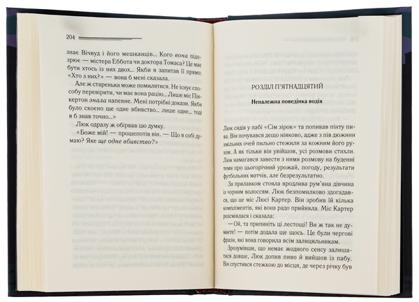 Бумажная книга «Убивство — це легко», автор Агата Кристи - фото №1