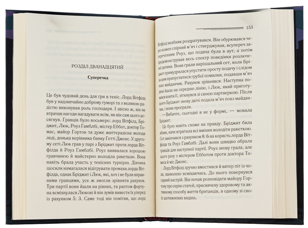 Бумажная книга «Убивство — це легко», автор Агата Кристи - фото №1