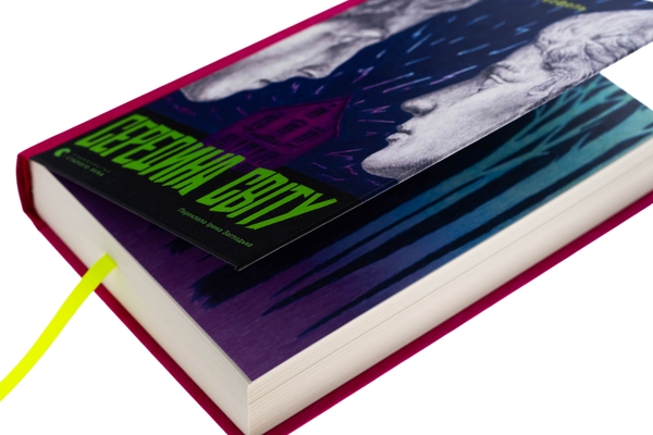 Паперова книга «Середина світу», автор Андреас Штайнгьофель - фото №1