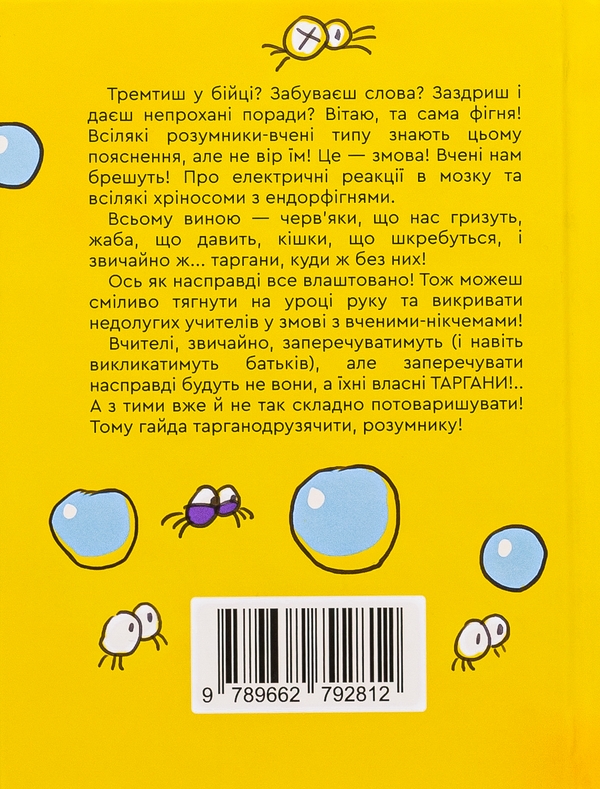 Бумажная книга «Мінітексти Внутрішніх Справ», автор Владимир Никитенко - фото №1