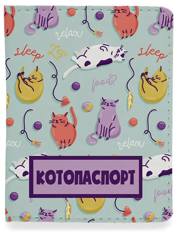 «Обложка для документов Just Cover Котопаспорт (4823087003971)», бренда Just Cover - фото №1