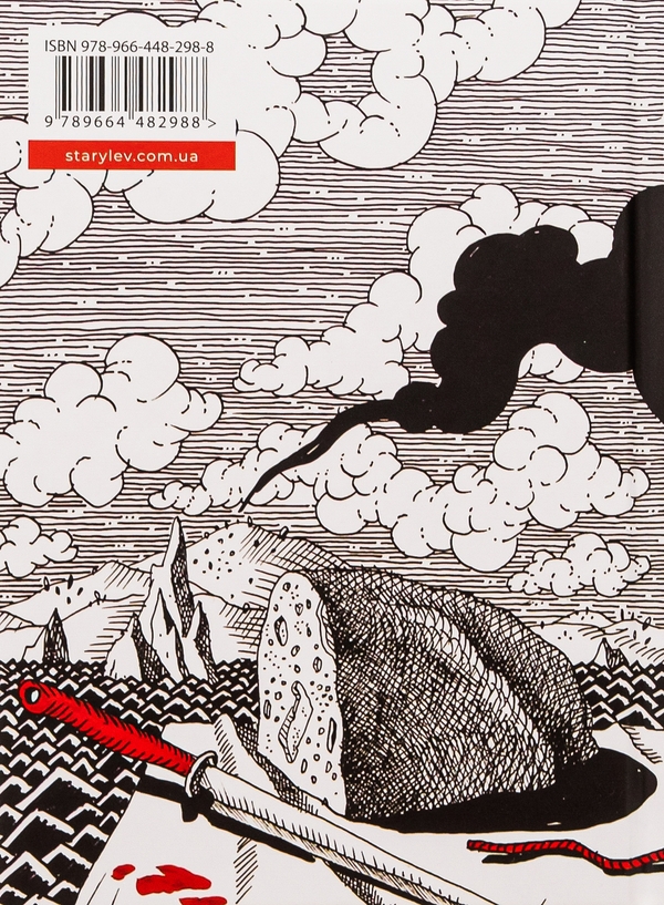 Бумажная книга «Каміння і цвяхи», автор Юлия Мусаковська - фото №1