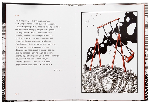 Бумажная книга «Каміння і цвяхи», автор Юлия Мусаковська - фото №1
