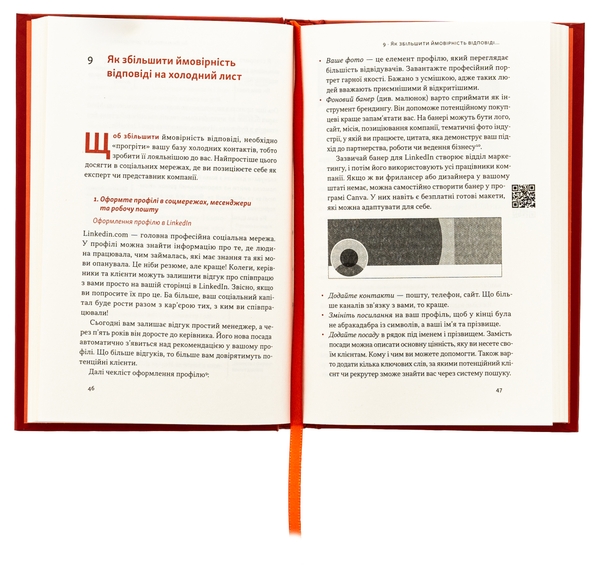 Паперова книга «Основи продажів. Ефективна комунікація з покупцями», автор Неля Малюта - фото №1