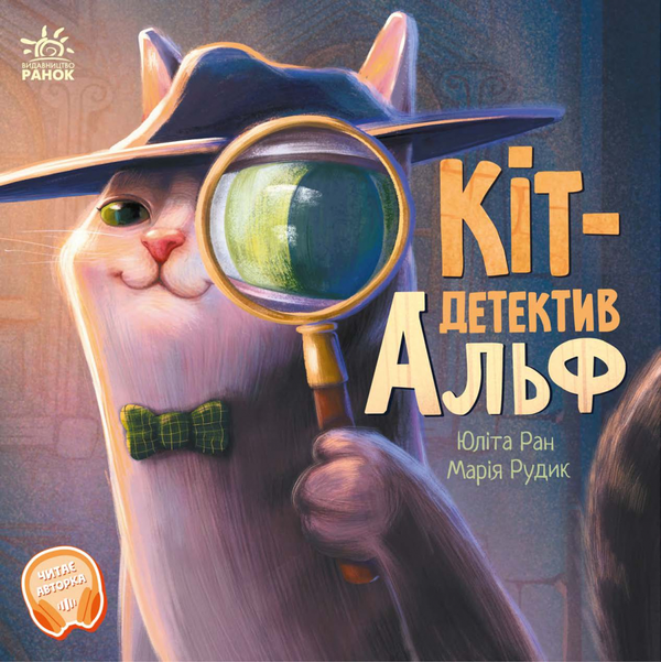 [object Object] «Хвостаті історії (комплект із 2 книг)», авторов Юлита Ран, Таис Золотковская - фото №3 - миниатюра