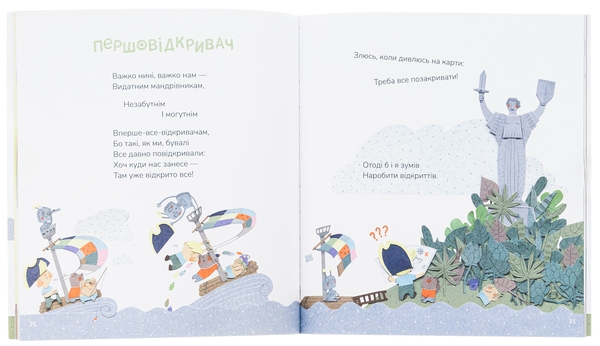 Бумажная книга «Диктувала це сорока, а записував їжак», автор Александр Подоляк - фото №1