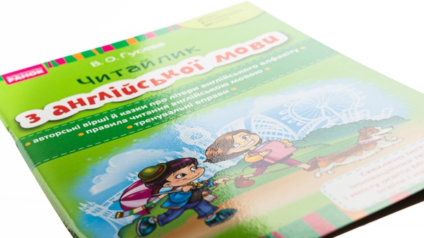 Бумажная книга «Читайлик з англійської мови. 1-2 класи», автор Валентина Гусева - фото №1