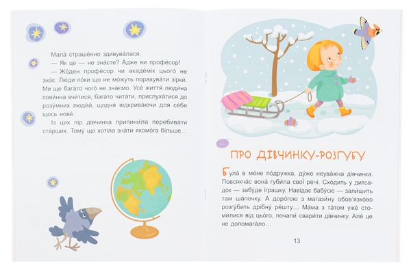 Бумажная книга «Кумедні діточки. Читаємо 5 хвилин. 1-й рівень складності», автор Александра Монич - фото №1