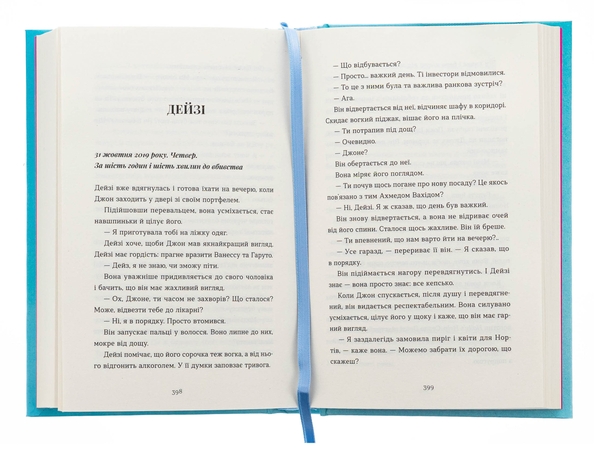 Бумажная книга «Щоденник покоївки», автор Лорет Энн Уайт - фото №1