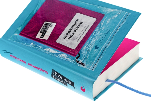 Бумажная книга «Щоденник покоївки», автор Лорет Энн Уайт - фото №1